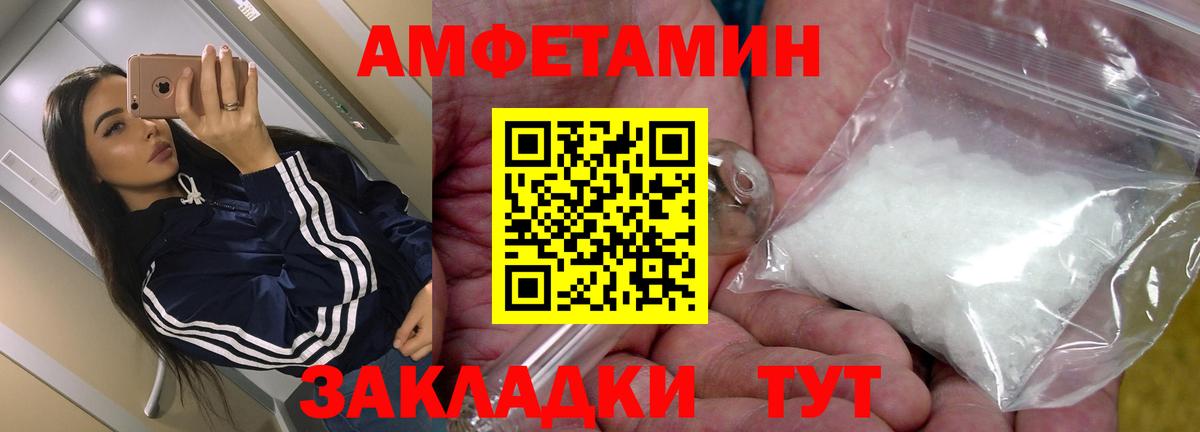 Amphetamine VHQ Сунжа