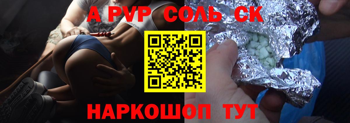 APVP  Alpha-PVP крисы CK  Сунжа  Вход с VPN  A-PVP VHQ 