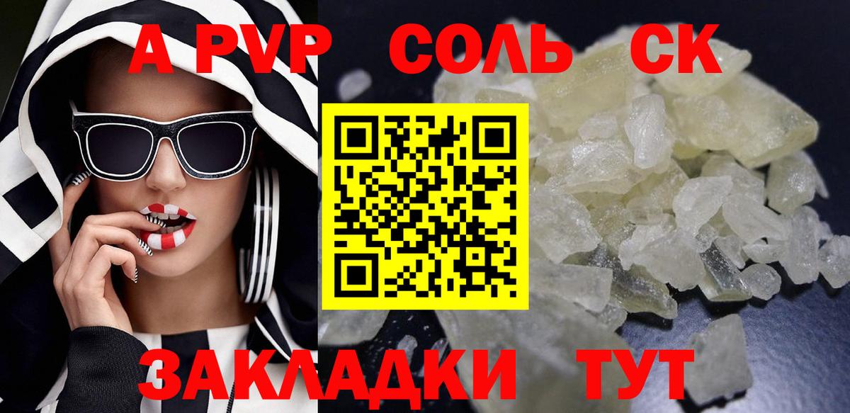 А ПВП кристаллы Сунжа