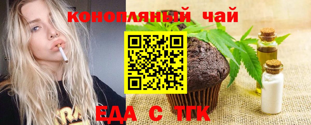 Сунжа  Cannafood марихуана  Вход с VPN 