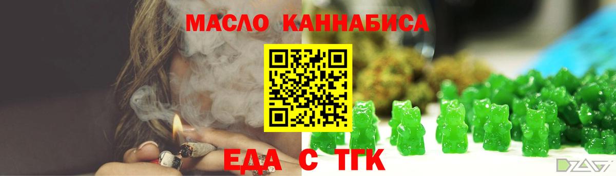Еда ТГК конопля Сунжа