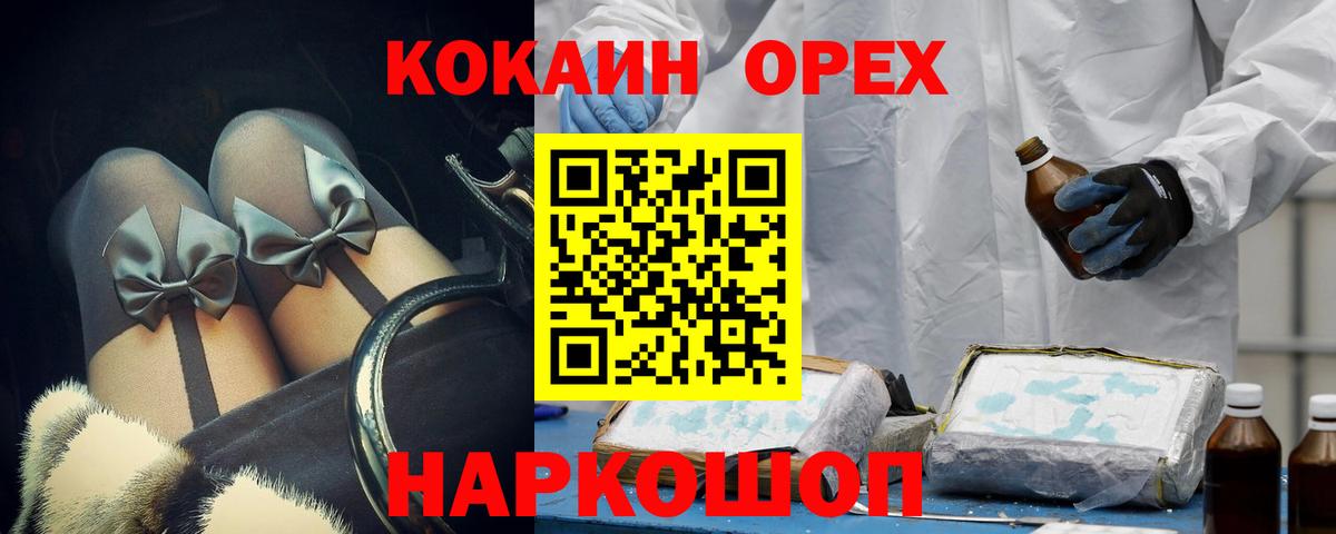 Кокаин Колумбийский Сунжа