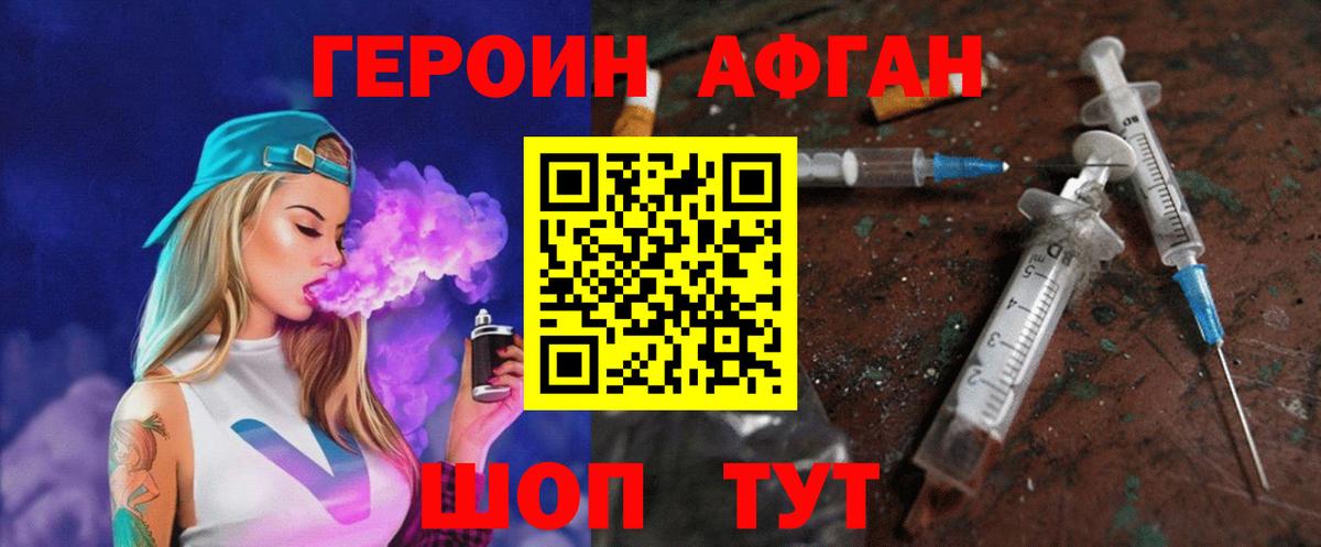 ГЕРОИН  Вход с VPN  Сунжа  ГЕРОИН белый 