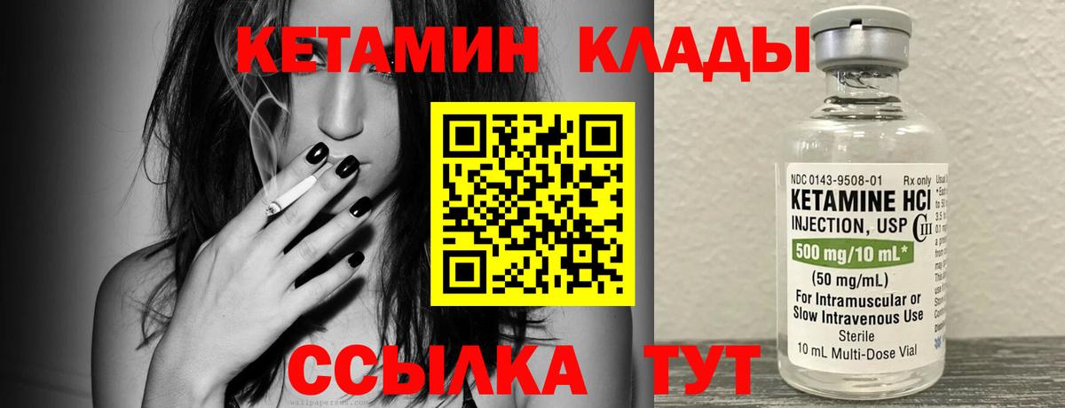 КЕТАМИН VHQ  Вход с VPN  omg как войти  Сунжа  Кетамин ketamine 
