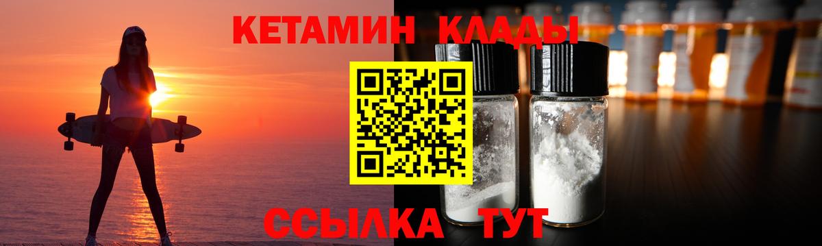 КЕТАМИН VHQ Сунжа