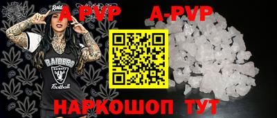 ALPHA PVP Брянск