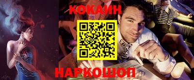 кокаин перу Боровичи