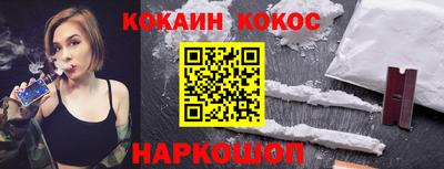 кокаин перу Боровичи