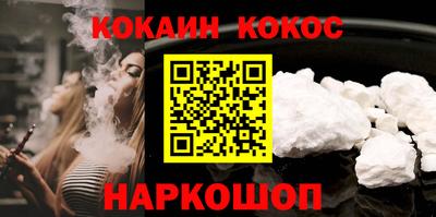 кокаин перу Боровичи