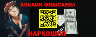 кокаин перу Боровичи