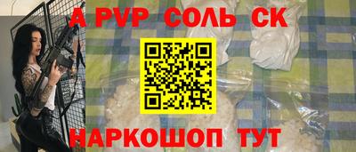 ALPHA PVP Брянск