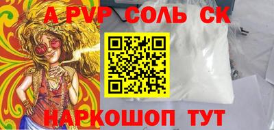 ALPHA PVP Брянск