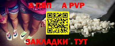 ALPHA PVP Брянск