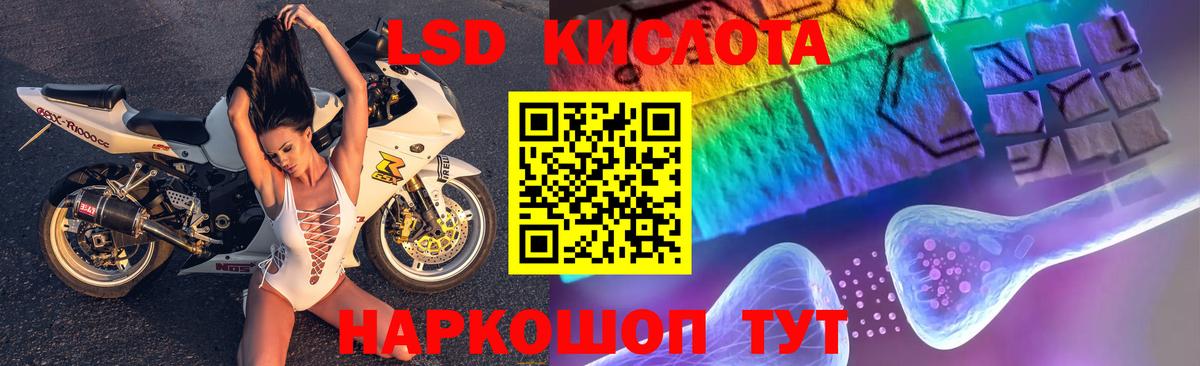 LSD-25 экстази кислота Сунжа