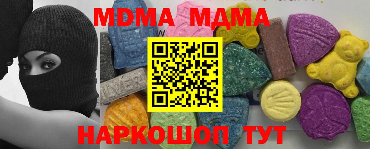 МДМА  Вход с VPN  Сунжа  MDMA кристаллы  МДМА кристаллы 