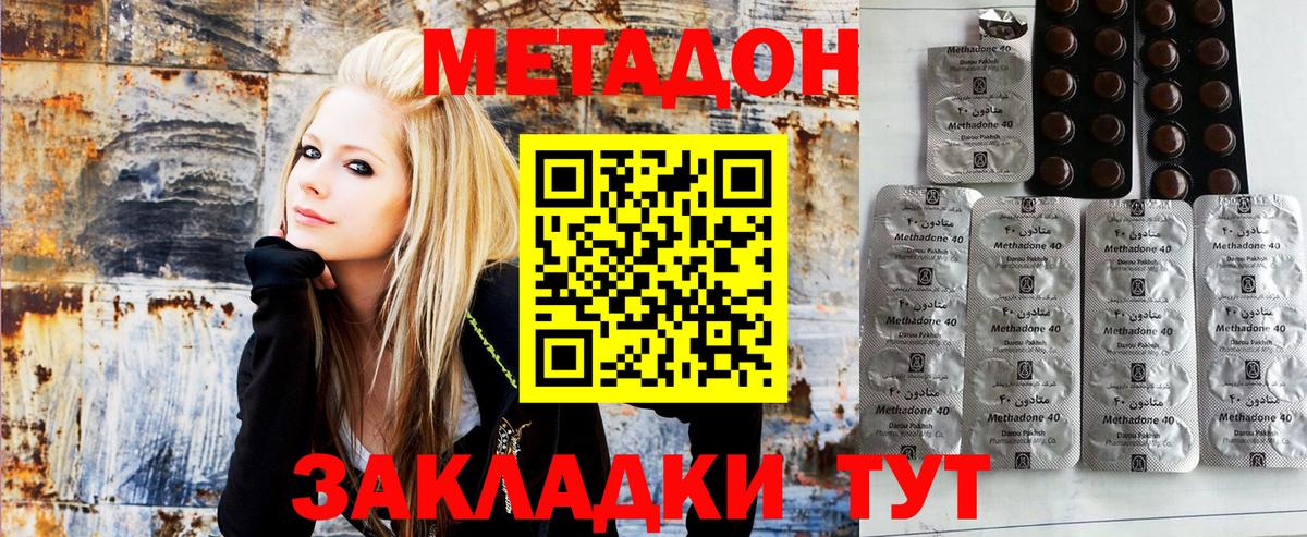 shop клад  МЕТАДОН кристалл  Сунжа  Вход с VPN  Метадон мёд 