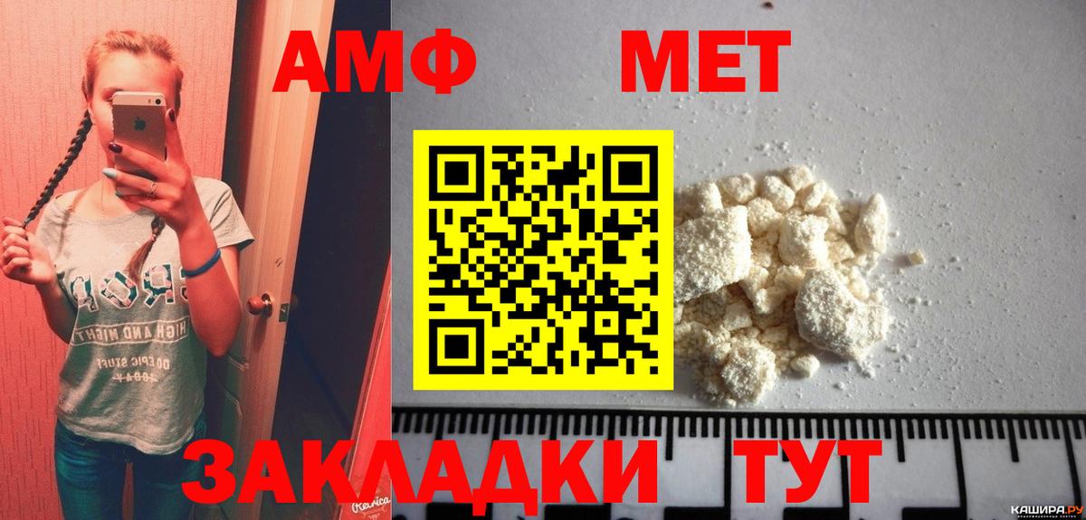 МЕТАМФЕТАМИН Methamphetamine Сунжа