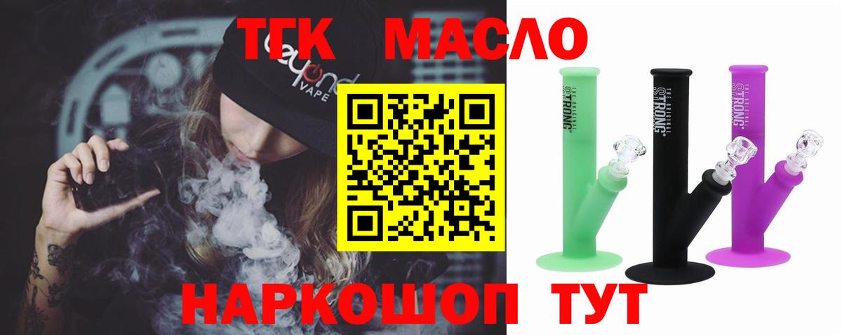 Дистиллят ТГК жижа  Вход с VPN  Дистиллят ТГК вейп с тгк  Сунжа 